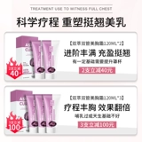 Увеличивающий крем для здоровья груди, быстрое масло