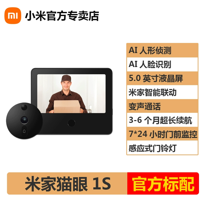 chuông cửa có hình kết nối điện thoại [Sản phẩm mới] Xiaomi Smart Cat Eye 1s Gương cửa trong nhà Chuông cửa điện tử Camera giám sát cửa chống trộm chuông cửa kết nối điện thoại chuong cua thong minh Chuông cửa có hình