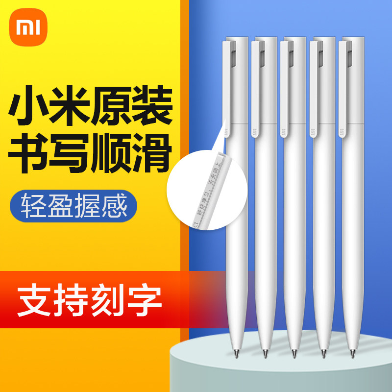 Millet pen gel pen press-type signature pen giant can write press water pen bullet 0 5mm student black pen high-value office examination special red and blue stationery set