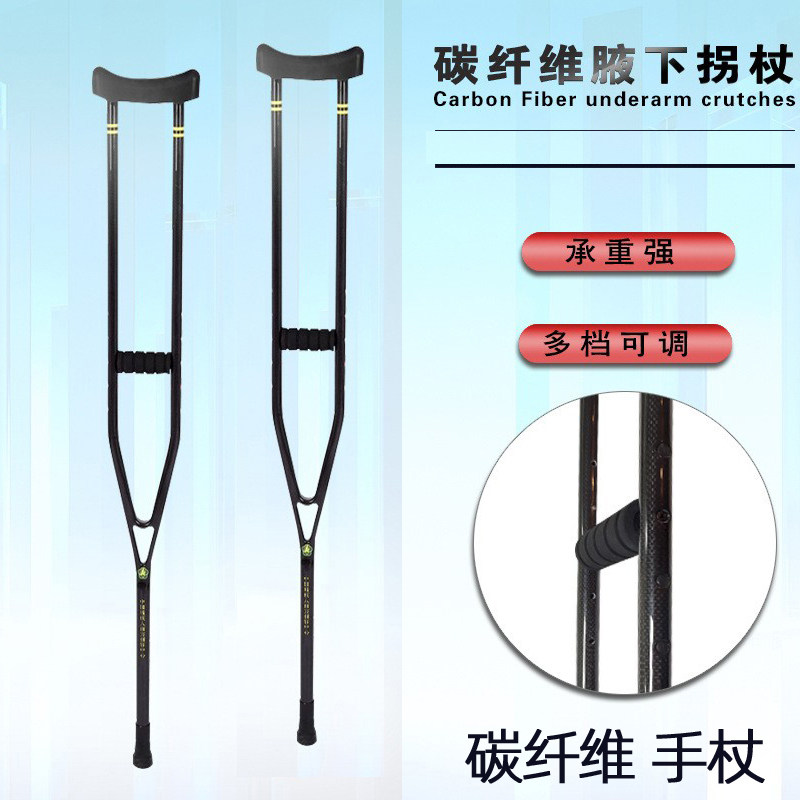 拐杖腋下双拐棍助步器碳素骨折双拐伸缩高防滑捌杖手杖碳纤维腋拐