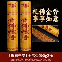 Золотой будда сандаловое дерево [2 больших выпекания] Золотой Будда Сян (39,5 см | Около 1000)