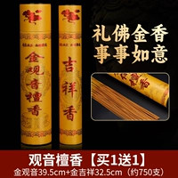 Guanyin Sandalwood [купить 1 Get 1 Get 1] Jin Guanyin+Jin Jixiang (39,5 см | Около 750)