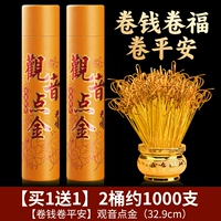 [Дым -Бесплатный катящийся Цяньсинг] Гуаньян Дайанджин (32,9 см) 2 барреля около 1000