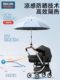 Japanese Imported Sunshade Umbrella for Baby Strollers, a Magical Tool for Walking with Kids, Sun Protection Umbrella, Universal Children's Stroller Sun Umbrella