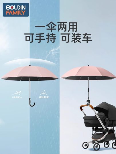 Japanese Imported Sunshade Umbrella for Baby Strollers, a Magical Tool for Walking with Kids, Sun Protection Umbrella, Universal Children's Stroller Sun Umbrella