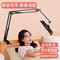 Metal mobile phone bracket bedside cabinet iPad cantilever bracket desktop tabletop video universal overhead artifact