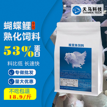 Butterfly carp special feed high protein koi fish food floating and sinking platinum dragon and phoenix fish food whitening