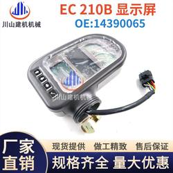 디스플레이 스크린에 적합한 굴삭기 EC210B/240B/290B/360B 계기판 계기판 디스플레이 1439006