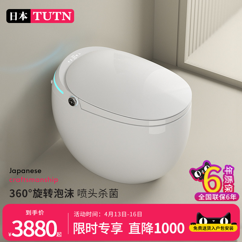 Japan TUTN sanitary bathroom smart toilet automatic integrated household water-free restriction that hot toilet Z-21