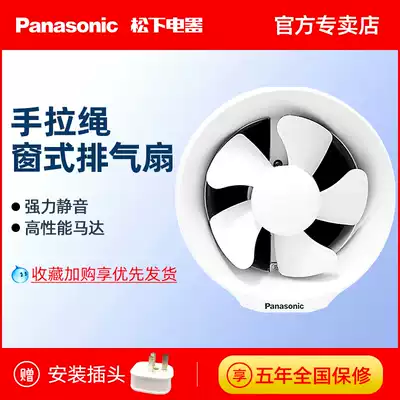 Panasonic exhaust fan 6 inch 8 inch powder room glass window round mute kitchen ventilation fan manual rope exhaust fan