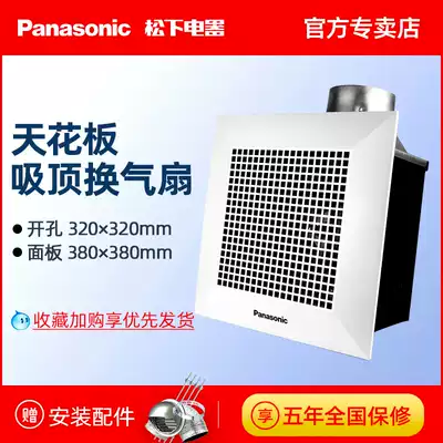 Panasonic exhaust fan Ceiling kitchen powerful silent exhaust fan Ceiling exhaust fan High-power ventilation fan