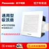 Panasonic ventilation fan 27CDV2 household kitchen silent powerful powder room ceiling exhaust fan 12 inch exhaust fan
