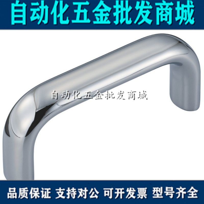Aluminium alloy handle UABLA20 26-100 112120128160180192300350400
