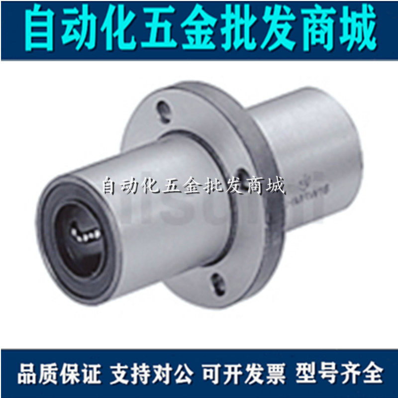 Double lining type intermediate round flange bearing LHMRW6 8 10 12 12 16 16 20 25 30 35 35 40 50