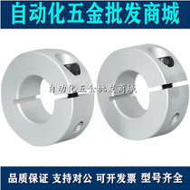 Optical axis ring bearing ring shaft ring stop ring thrust ring shaft sleeve limit ring positioner retaining ring shaft clamp