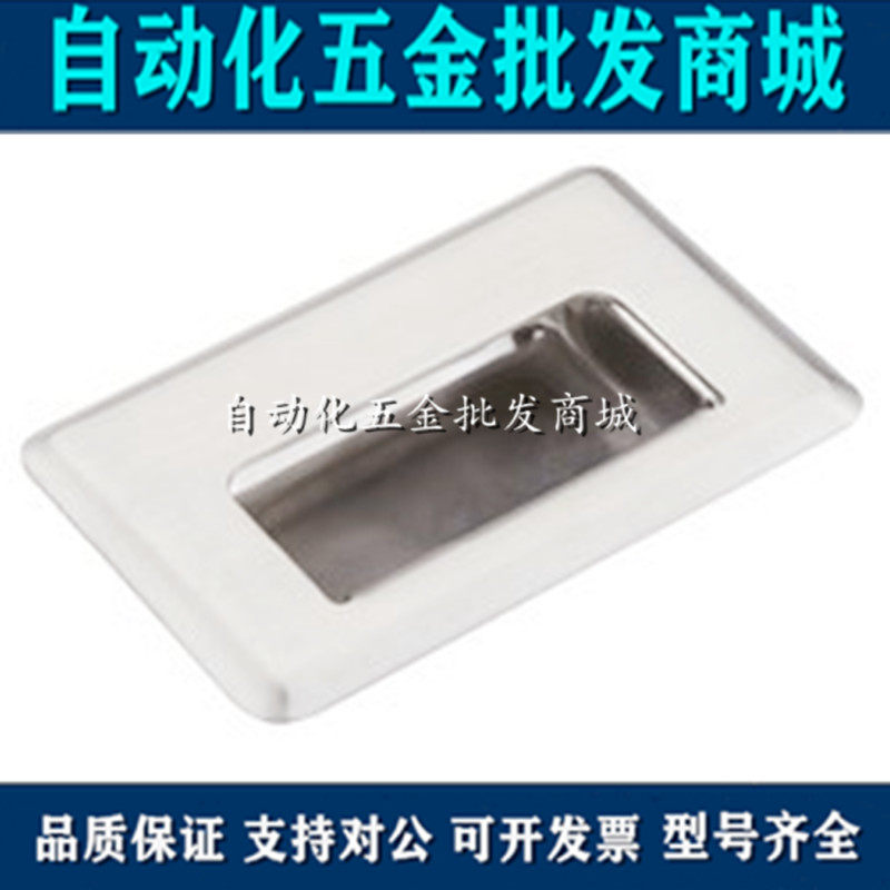 Stainless steel embedded handle C-UWUAN94 109 5 138-N B