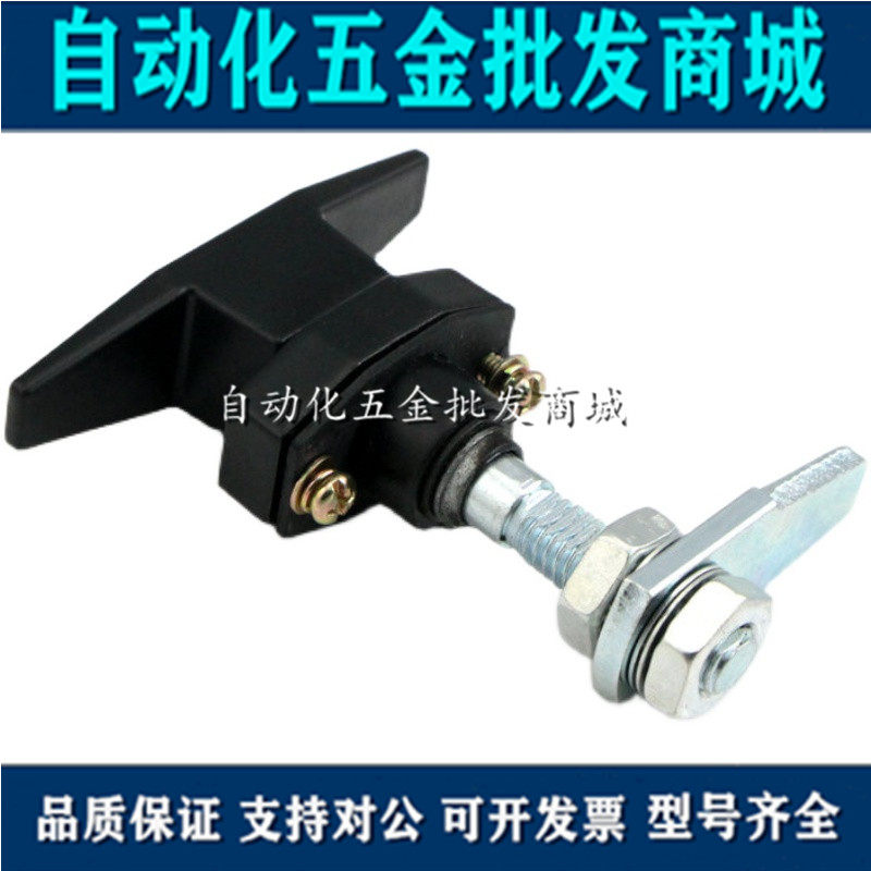 MS309-2T type air purifier compression-tongue lock distribution box environmental protection equipment shockproof cabinet door handle lock