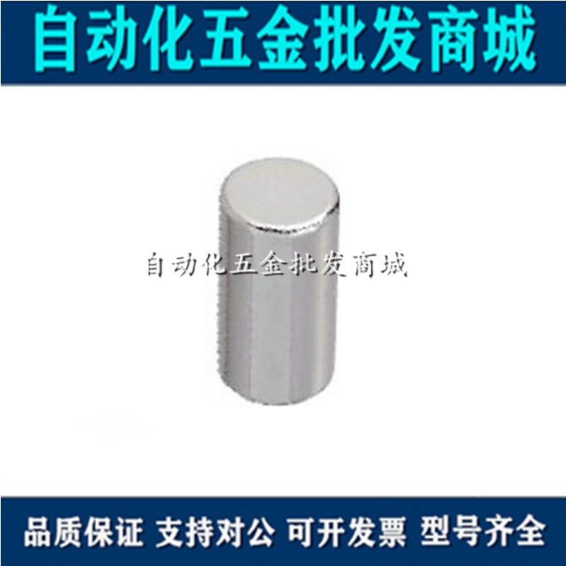 Mithrice radial magnet RHXN5 10-5 10 15 15 20