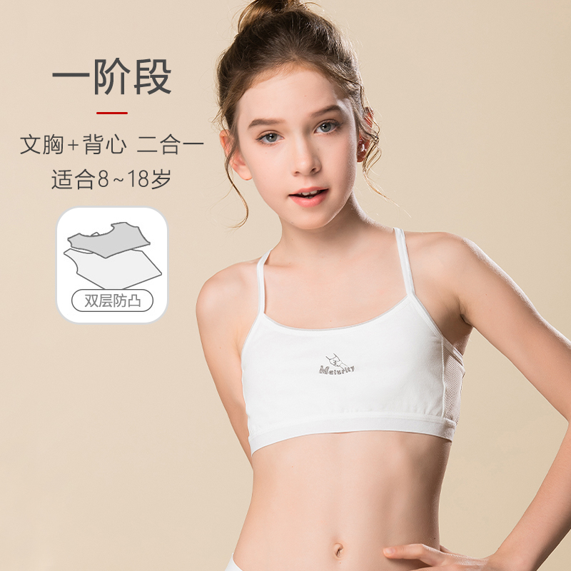 USD 15 42 Girls Small Vest First Stage Summer Pure Cotton Camisole 8 usd-15-42-girls-small-vest-first-stage-summer-pure-cotton-camisole-8