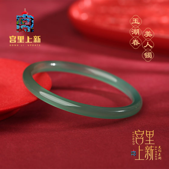 Forbidden City Jade Bracelet Girls High Ice Transparent Chalcedony Agate Jade Bracelet Thin Round Bar Girl Internet Celebrity Ding Dong Bracelet