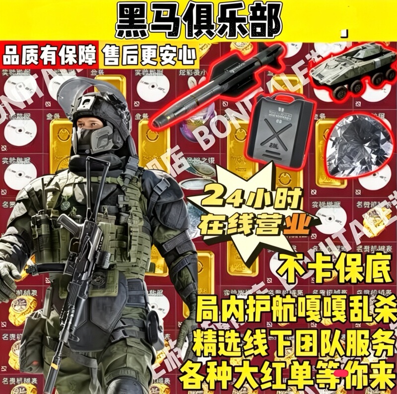 Delta Force Escort Mission, Cheap Mobile Games, Space Map Clearing, Unique Features, Fun Betting, Top Secret, Big Wins, Double Protection