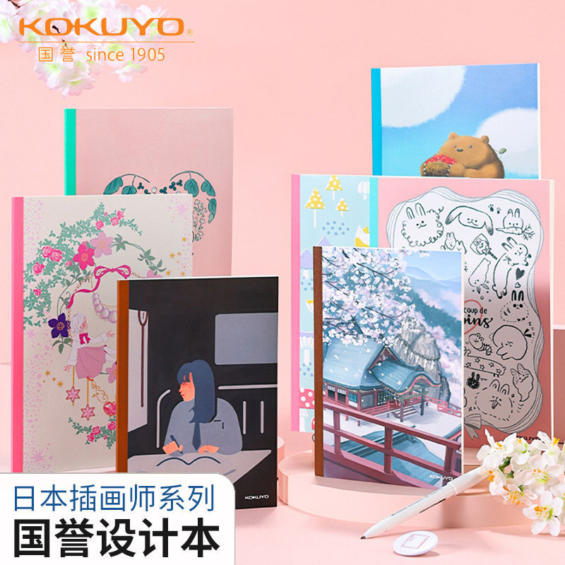 KOKUYO Guoyu notebook hand account book lllustrator new product illustrator series design book A5B540 pages wireless adhesive notebook simple cute girl creative book