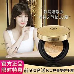 Air Cushion CC Cream Authentic Concealer Women's Shaping Foundation Hydrating, Moisturizing and Brightening Naked Makeup Isolating BB Cream ບໍ່ງ່າຍທີ່ຈະເອົາການແຕ່ງຫນ້າ