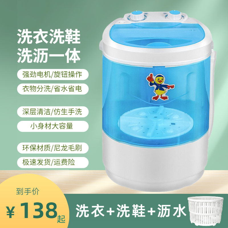 Duckling shoe washing machine home mini small multi-functional washing machine washing and washing one-in-one blue light sterilization washing socks artifact