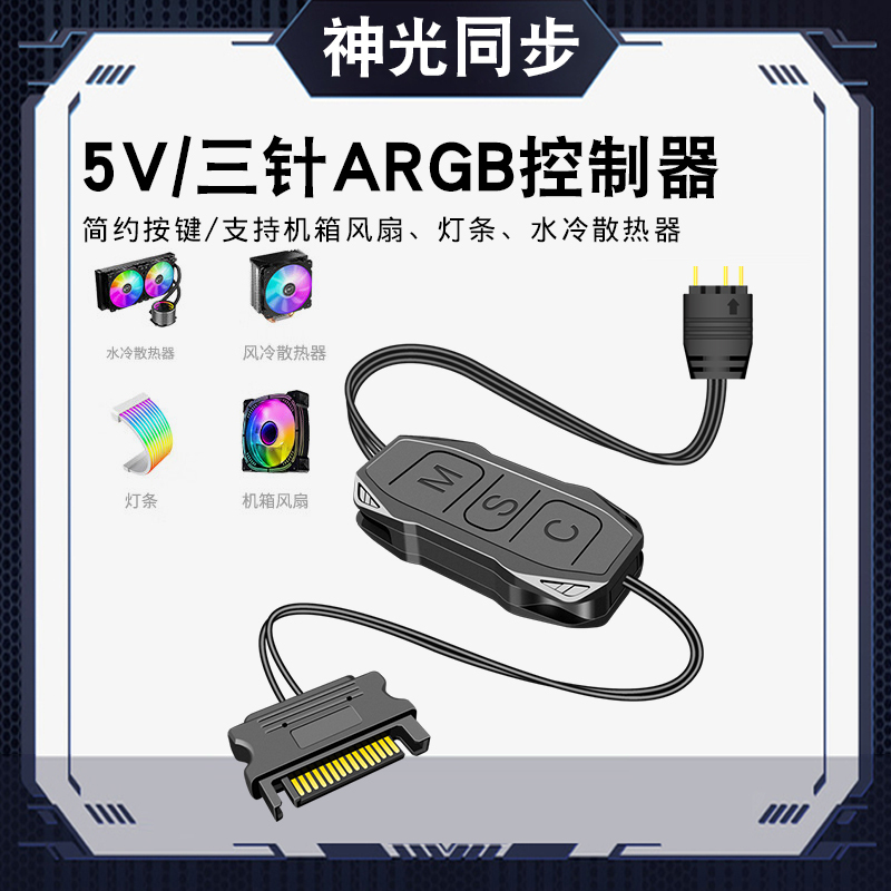 Chassis Fan 5V 3-Pin Argb Controller Lighting Desktop Computer Host Hub Sata Power Adapter Cable Chassis Fan 5V 3-Pin Argb Controller Lighting Desktop Computer Host Hub Sata Power Adapter Cable