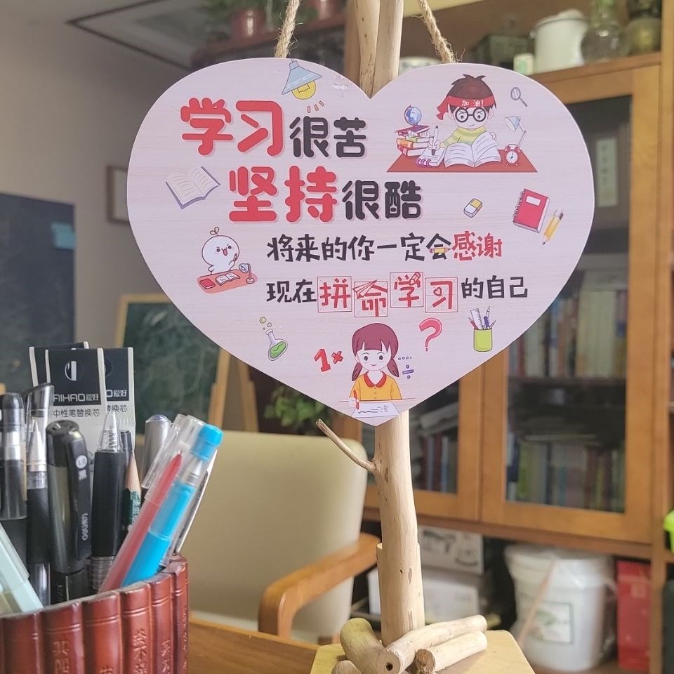 Inspirational brand learning ornaments children's room learning inspirational slogan listing primary and secondary school students' bedroom desk pendant