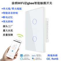 Smart switch panel wifi home hotel 2-on voice control touch Tmall Elf mobile phone remote control