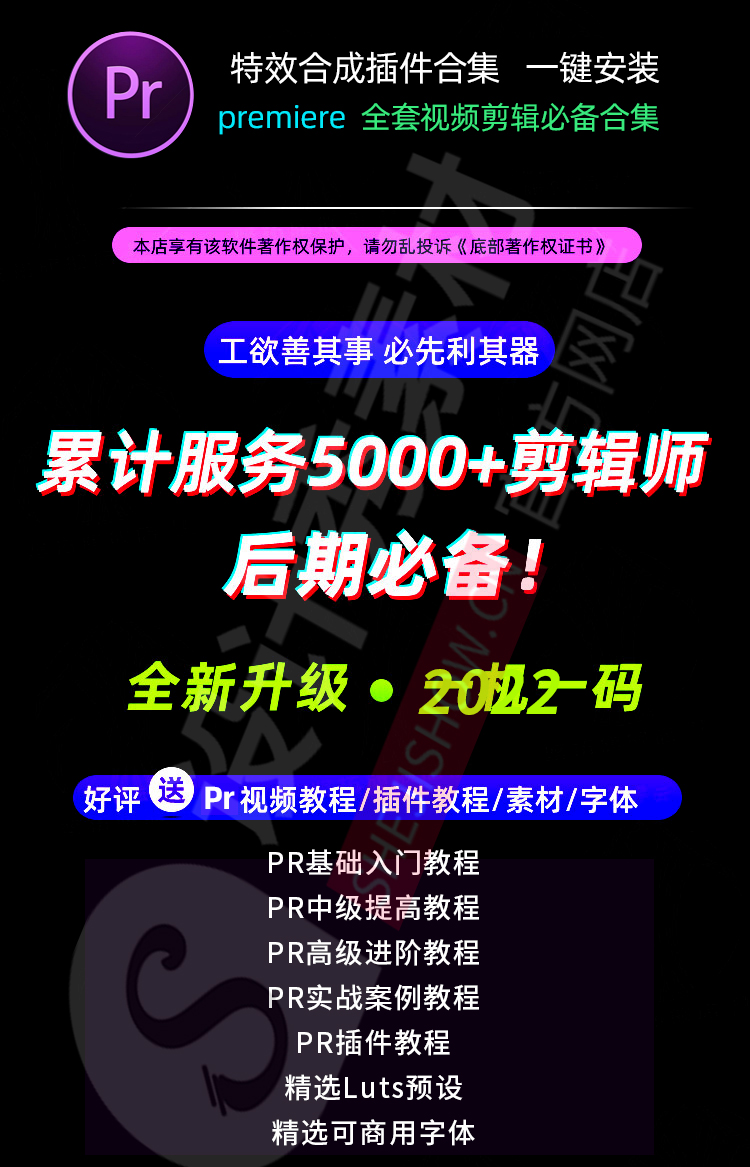 PR全套合集插图1