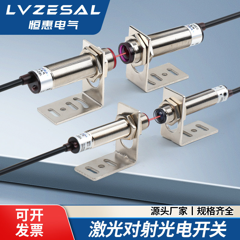 M12M18長距離レーザービーム光電スイッチ、E3F-20C1/20L赤外線センサー、3～50cmの範囲で調整可能