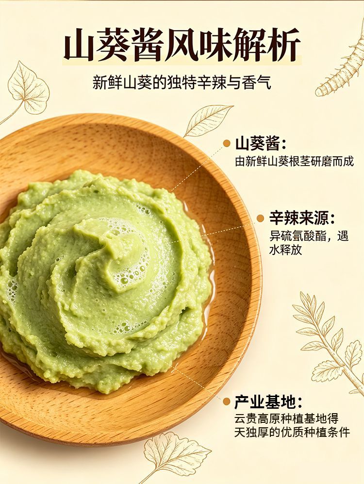 安享好物 安享B级芥末-吉匠山葵酱  
