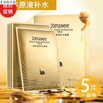 l5 snail original liquid hydrating mask moisturizing firming anti-wrinkle shrinking pores diluting fine lines and brightening skin tone