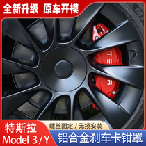 Suitable for Tesla modelY model3 refresh 3 modelX modelS aluminum alloy caliper cover wheel hub