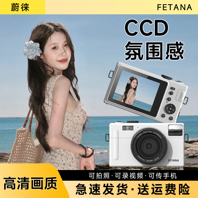 デジタルカメラ レトロ ポータブル CCD 学生 パーティー 小型 カード マシン 美容フィルター ポータブル Vlog カメラ