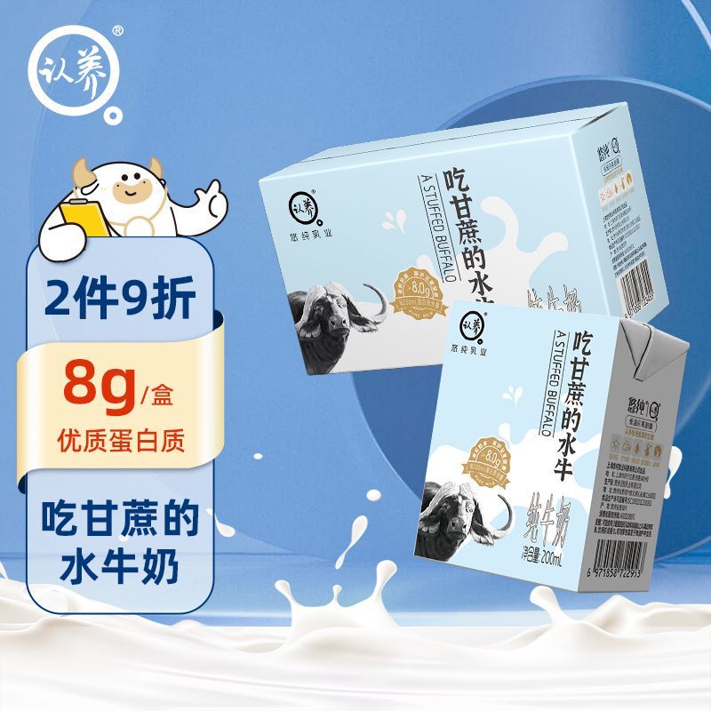 【New Date】Adopted Buffalo Milk from Cane-Fed Cows 200g*16 Boxes*2 Cartons Nutritional Breakfast Pure Milk for Children and Adults