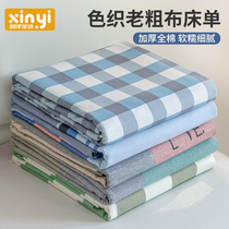 Thickened pure cotton old coarse cloth sheets soft cooling mat single piece single student dormitory quilt summer three-piece set