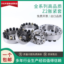 Z2 expansion sleeve KTR100 expansion sleeve TLK200 expansion sleeve EUX66 expansion sleeve STK200 keyless sleeve EUX67