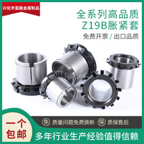 Expansion sleeve Z19B expansion sleeve KTR125 1 expansion sleeve TLK251 expansion sleeve RCK55 expansion coupling sleeve MLC6000