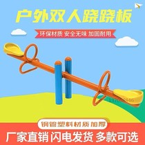 Kindergarten community childrens see-saw outdoor park amusement facilities rocking music double seesaw outdoor rocking horse