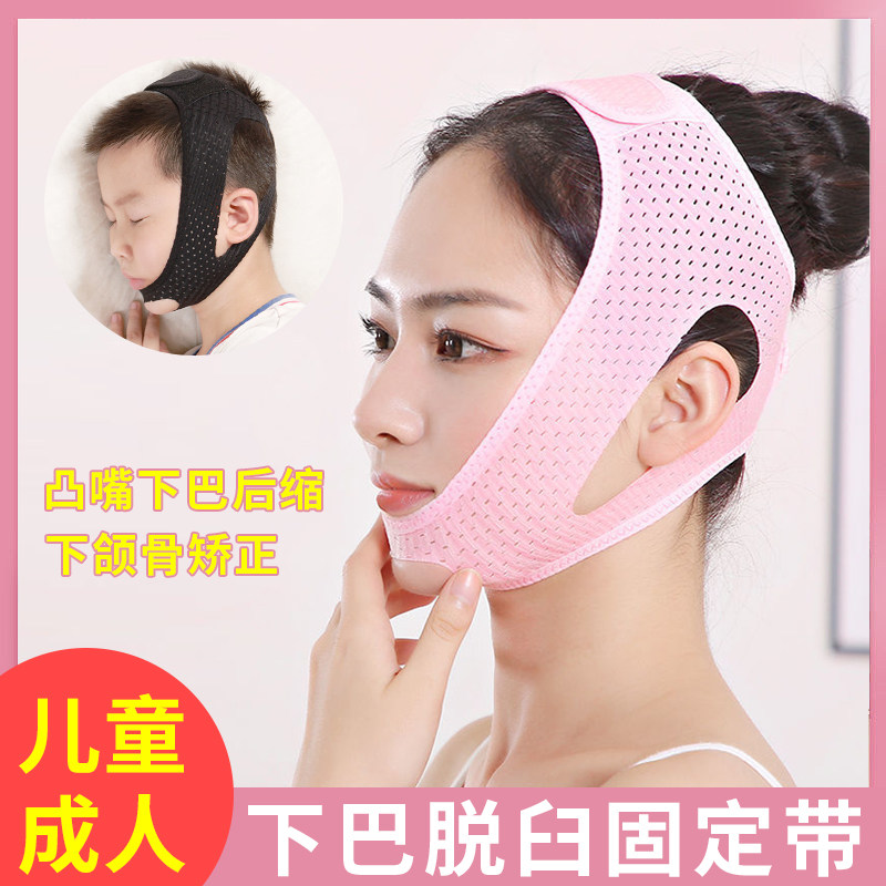 Chin Rear Shrink Aligner Dislocated Fixation Strap Prevents Lower Jaw Lower Jaw Bone Joint Dislocation Bandage Down Bato Deity 