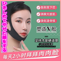 Lower Jaw Rear Shrink Aligner Japan Bandage V Face Sleeve Rear Shrink Sleep Biting Muscular Fixed Band Elimination Ordinance Mask Textured Mask