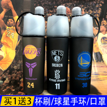 Cosby water glasses basketball sports Curry net red cups portable water spray student Durant James Irving kettle