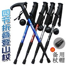 ALICE outdoor equipment travel supplies climbing stick elderly crutches cane crutches ultra-light aluminum alloy telescopic mountaineering