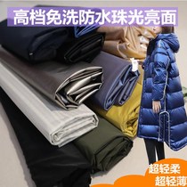 Down jacket special fabric sofa fabric anti-drill down inner liner Brie taffeta nylon silk