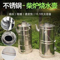 Kettle firewood 304 stainless steel household kettle whistle large-capacity teapot boiling water gas induction cooker plus