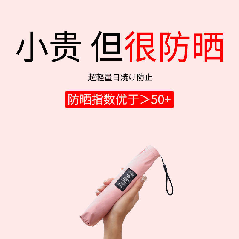 Carbon fiber Umbrella sun umbrella sunscreen Anti-ultraviolet ultra-light sunscreen umbrella female sunshade is small and portable 