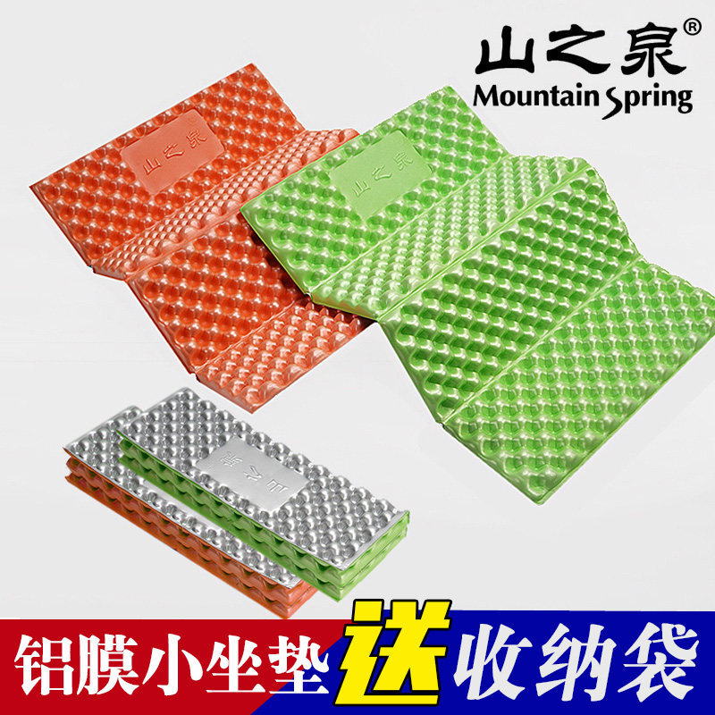 Outdoor aluminum foil folding small cushion egg slot pad portable warm pads for children